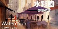 Watercolor painting shadow of the city - 都市の影 水彩画