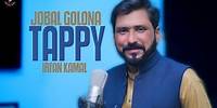Irfan Kamal New Tappy 2023 ||JOBAL GULONA||Pashto New Song|Singer Irfan Kamal|New Song 2023|Tapy2023