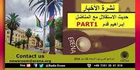 RADIO ERENA -Arabic Program, Wednesday, 22 May 2024