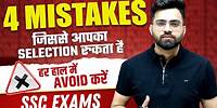 Biggest Mistakes Students Make in SSC Exams | SSC CGL\CHSL\CPO\STENO | Tarun Grover