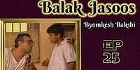 Byomkesh Bakshi: Ep#25 - Balak Jasoos