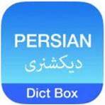 what are the best english-persian dictionaries for sale1