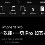 iPhone 11 pro 跟 pro max 差在哪?4