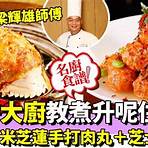 肉蟹 烹調技巧1