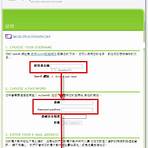 重新facebook中文登入註冊申請帳號2