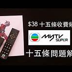 myTV super佔有最大份額嗎?2