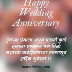 happy anniversary wishes in marathi3