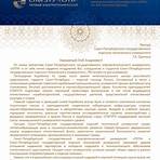 Санкт-Петербургский государственный морской технический университет wikipedia3