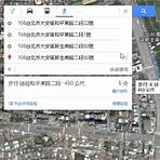 google地圖路線規劃查詢公里數4