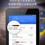 中文版 google 台灣地圖下載1