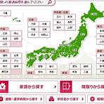 日本移民條件20191