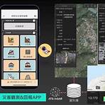 臺灣地震速報app4