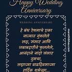 happy anniversary wishes in marathi2