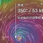 颱風米克拉2