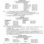 高雄市教育產業工會特約廠商4