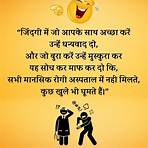 funny quotes about family drama and music in hindi4