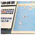 龜山島船票時間表2