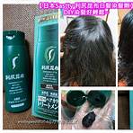 日本染髮劑牌子最安全1