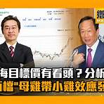 鴻海股票股利2