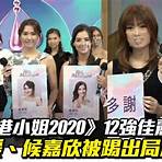 香港小姐2020十強1