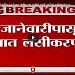 live news marathi tv92