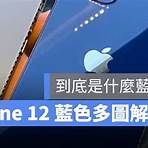 iphone 12藍色4