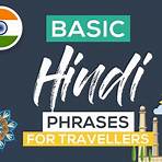 and along come tourists meaning in hindi language1