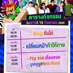 safe house thailand drama4