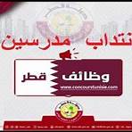 concours gov tunisie2