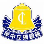 Chung Ling High School1