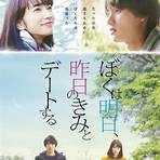 Is True Romance a Japanese movie?2
