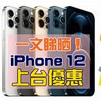 csl 1010 手機優惠 iphone4s3