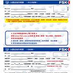 fsk冰鑽隔熱紙價目表f454