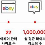 ebay korea auction4