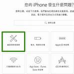 台南iphone換電池3
