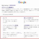 yahoo japan website search engine in japanese language2