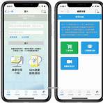 口罩實名制2.0 app2