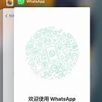 whatsapp網頁版登入唔到3