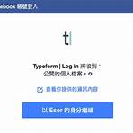 facebook問題解答3