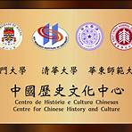 Chinese Culture University wikipedia4
