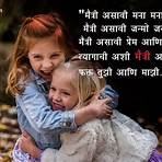 friendship quotes in marathi2