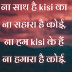 alone quotes in hindi1