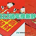 台灣銀行換新鈔20221