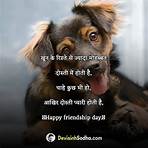 happy friendship day quotes in hindi3