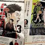 Did Takehiko Inoue go through an artistic revolution?4