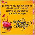 husband birthday messages in hindi for wife3