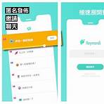 香港交友app 20214