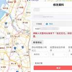 台灣地震查詢系統1
