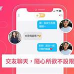 香港交友app 20212