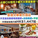 香港文華東方酒店下午茶2